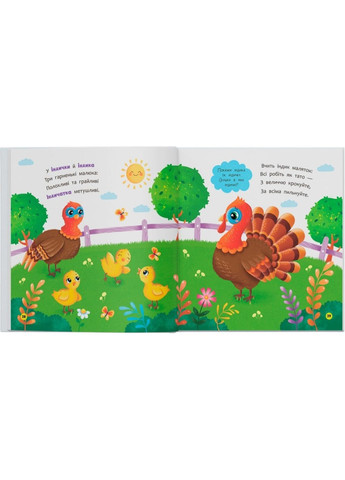 Стишки-говоры. Мамы и малыши - Екатерина Столяренко () Кристал Бук F00032556 (368755246)