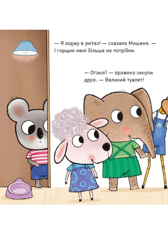 Що там у горщику? Артбукс (370065534)