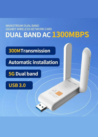 Мережевий USB 3.0 WiFi адаптер з двома зовнішніми антенами 1200 Mbps 2.4GHz5GHz для Windows (476352-Prob) Білий Unbranded (279518091)