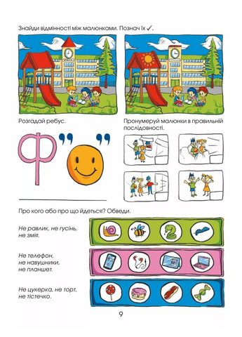 Логические игры для любознательных Vivat (370058772)