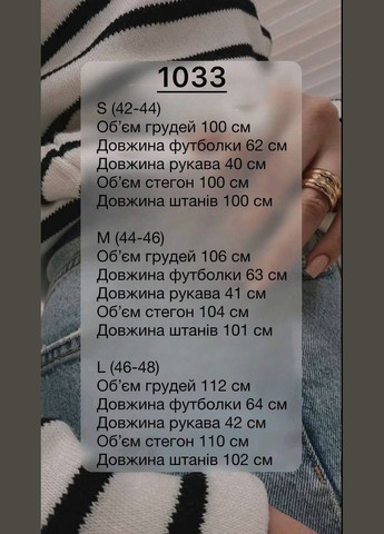 Костюм No Brand (332812169)