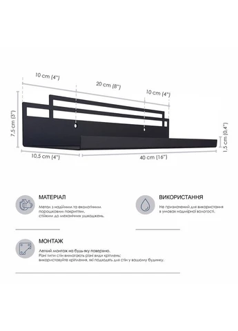 Полка Bau Black 40x10.5x7.5 см (K-005) Glozis (380312375)