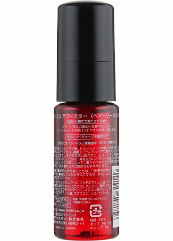 Наноактиватор, усиливающий действие питательных компонентов IAU Pure Booster 50ml (486279-81980) Lebel (368665148)