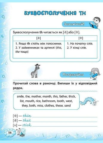 Тренажер для молодшої школи Тренажер з англійської мови Reading 2 клас НУШ Чіміріс Ю вид м/обкл укр-англ УЛА (321144069)