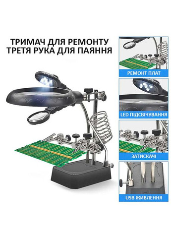 Тримач для плат TE-800 / LED підсвічування / лупа / підставка для пальника / третя рука TELIJIA (322707313)