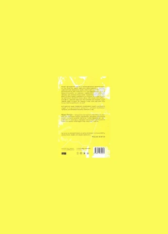 Книга Немислиме. 9 історій про людей з дивовижним мозком Гелен Томсон Наш Формат (273237353)