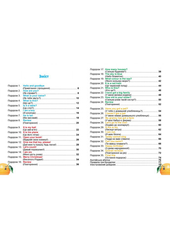 Учебник Bingo! Книга для ученика + CD Уровень 1 Юлия Иванова, Jim Whalen (укр) New Time Books (351587273)