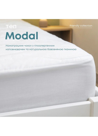 Наматрацник чохол 180*200*30 см бавовняний гіпоалергенний Білий (24990180200) ТЕП (364100157)