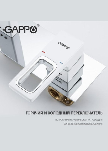 Змішувач для умивальника G101712, білий/хром GAPPO (275335545)