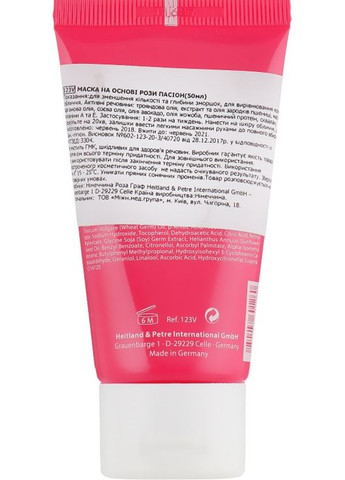 Маска на основе розы Passion Rose Mask 50ml (671817-63480) Rosa Graf (368641902)