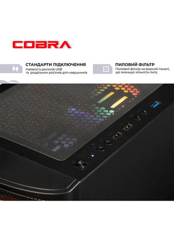 Компьютер Advanced (A87F.64.H1S5.96XT.22990W) Cobra (368901693)
