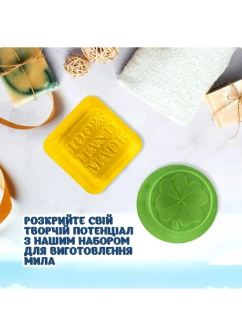 Оригинал! Подарочный набор для изготовления мыла ручной работы SBM-004 Стартовый Alexes (397581669)
