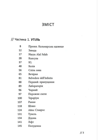 Афон 2643 No Brand (395974572)