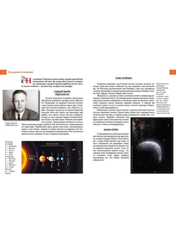 Таинственный космос Талант (370061459)