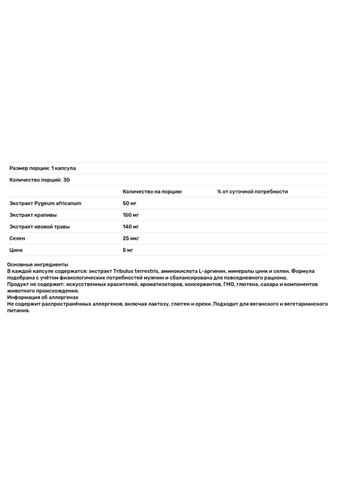 Поддержка здоровья простаты Swiss Energy Prostaton Forte 30 капс Dr.Bei (357342843)