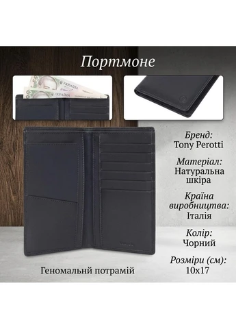 Женский кошелек Cortina 5024 nero (90175) Черный Tony Perotti (400748245)