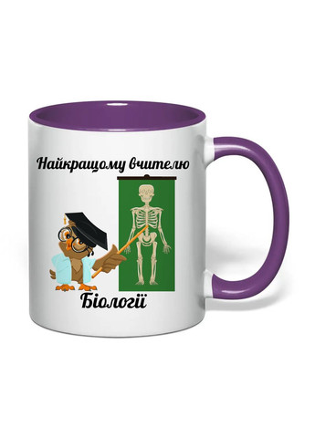Чашка з друком "Найкращому вчителю біології" 330 мл (колір фіолетовий) (31856) No Brand (362506352)