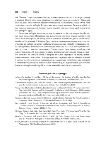 Американська система влади. Повноваження і мета Літопис (370063516)