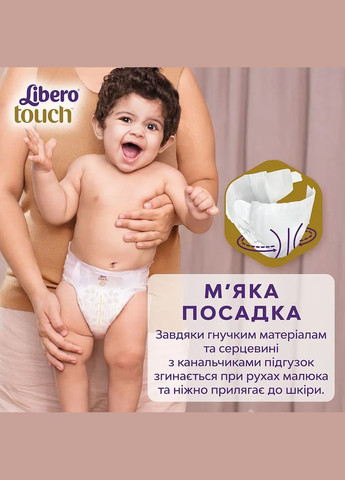 Підгузки на липучках Touch 5 (10-14 кг), 80 шт. Libero (327223293)