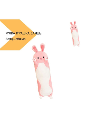 Мягкая игрушка Заяц-обнимашка 90 см Розовый (43491-_409) XPRO (280931143)