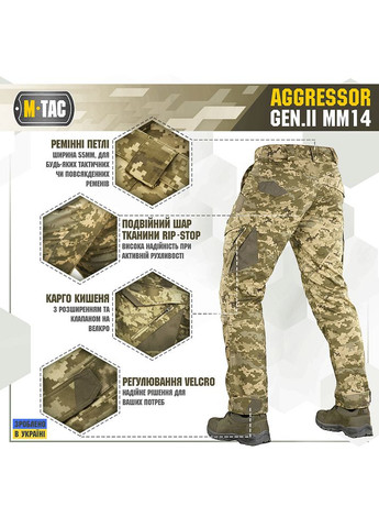 Брюки Aggressor Gen.II MM14 M-TAC (315438932)