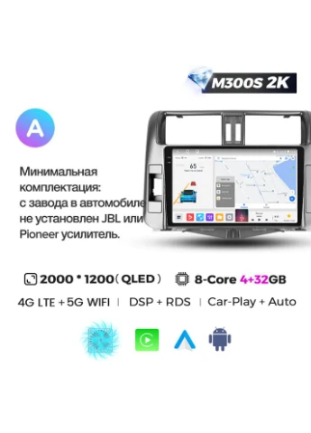 Штатная магнитола MS 2k Toyota Land Cruiser Prado (2009-2013) CarPlay QleD Mekede (384269170)