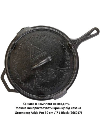 Сковорода Hekla Pan 30 см Black (266023) Groenberg (364872721)