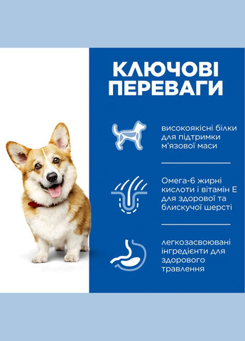 SCIENCE PLAN Adult Small&Mini Сухой корм для взрослых собак малых и миниатюрных пород с ягненком 1,5 кг Hill's (345743173)