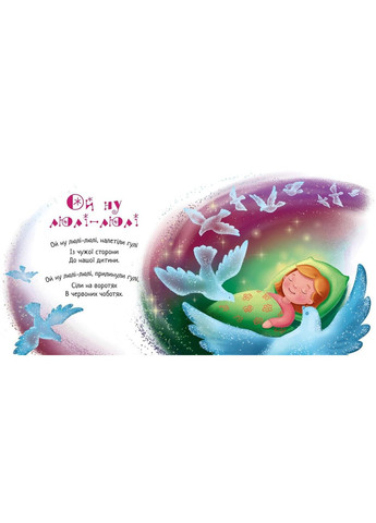 Забавные люльки: РАНОК (316083575)