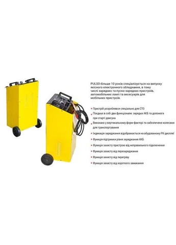 Пуско-зарядний пристрій BC-40650 12&24V/100A/Start-480A/цифр. індик. PULSO (316523371)