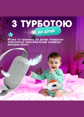 Антиколікова грілка для немовлят A1, грілка-пояс від кольок (WPB01-White) No Brand (347590471)