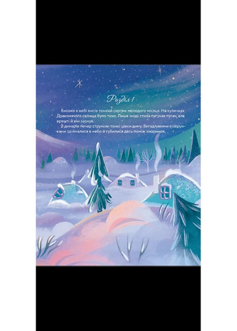 Різдвяний вогонь Книголав (370152018)