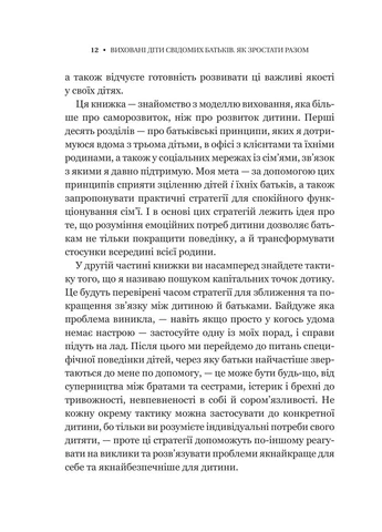 Воспитанные дети сознательных родителей. Как расти вместе. - Беки Кеннеди. - 9786171705425 Vivat Виховані діти свідомих батьків (396511576)