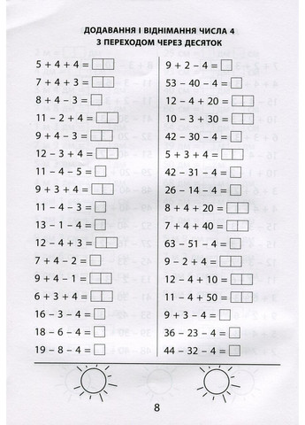 3000 упражнений и задач. Математика. 2 класс Час Майстрів (370882443)