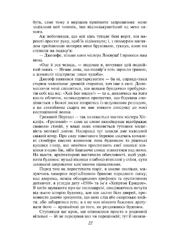 Грозовий Перевал. Фоліо (м'яка обкладинка) No Brand (385291141)