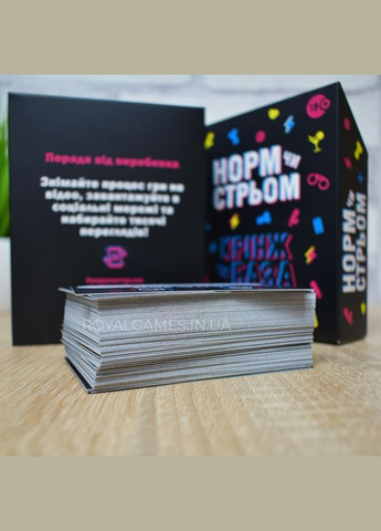 Настільна гра "Норм або стрьом Крінж або база" PLR-0045 PLAYROOM (366693845)