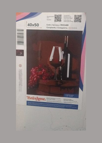 Картины натюрморт по номерам 40х50 Картина по цифрам на холсте Стакан красного Картины роспись по номерам BS53488 Brushme (308988882)