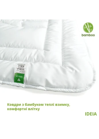 Ковдра бамбукова літня Bamboo 200х220 см, штучний пух, тканина з бамбуком, антиалергійна, гіпоалергенна IDEIA (342128732)