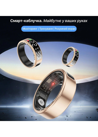 Смарт-кільце HSR08 розмір 11 Gold (HSR08-11) Inspire (370080392)