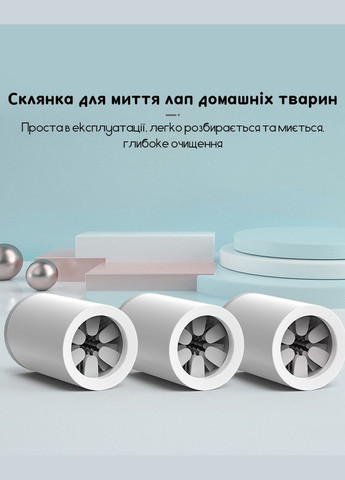 Лапомойка для собак, емкость для мытья лап домашних животных, Белый с серым S - 8 x 13 см Carno (299915280)