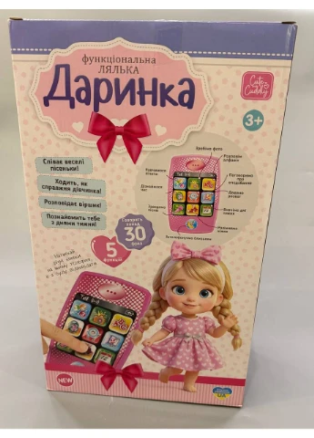 Кукла Даринка з телефоном-пультом ходит поет песни украинский язык 41 см (M 6369 I UA) Limo Toy (390380610)