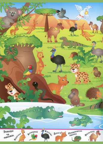 Мой первый иммельбух. Любимые животные Пегас (316082313)