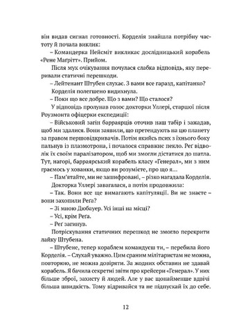 Осколки честі Видавництво "Апріорі" (370151062)