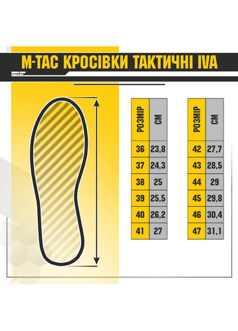 Кроссовки тактические Iva Coyote () M-TAC (303410596)