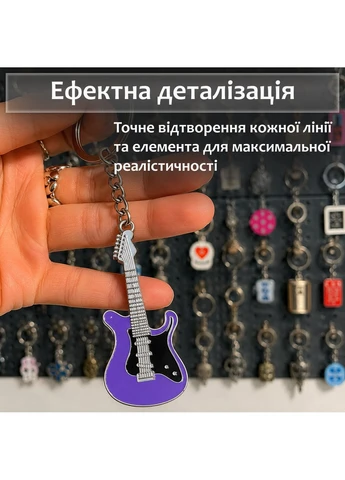 Брелок Гітара для ключів брелоки брелки на ключі сумку рюкзак портфель у вигляді електрогітари металевий Фіолетовий 99_10_0_5C No Brand (399546221)