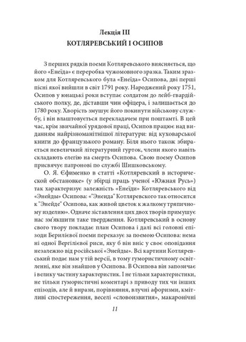 Українське письменство XIX сторіччя Фоліо (370069332)
