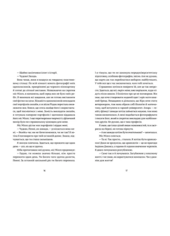 Книга Девушка онлайн в туре. Книга 2 - Зои Загг (9786176797531) Видавництво Старого Лева (388870837)