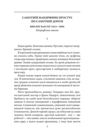 Книга Напередодні Віктор Домонтович 2023р 288 с Фолио (293058835)