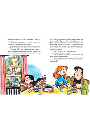 Сюзанка хитрує Видавничий дім "Школа" (370113759)