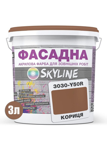 Краска Акрил-латексная Фасадная 3030-Y50R Корица 3л SkyLine (283327163)